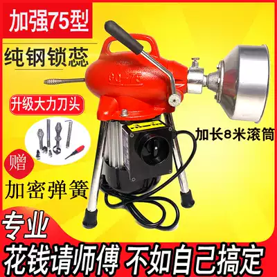 Toilet pipe dredge through sewer professional machine electric high-power household kitchen blockage cleaning machine