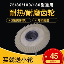 Vigorously dredging machine 75 type accessories nylon gear thickened wear-resistant dental disc 80 100 type dredging machine accessories