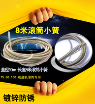 Pipe dredging machine accessories 10mm steel wire spring 8 m soft spring through sewer manual drill dredging drum flexible shaft
