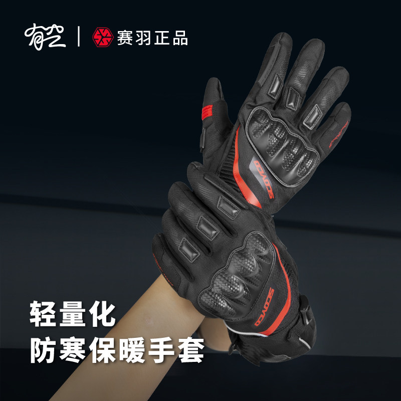 Cycling Gloves for Winter Women Cycling Locomotive Rider Anti-Wrest Locomotive Special Cold Warm Guaranteed Gloves