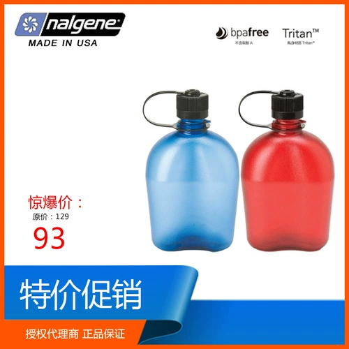 Nalgene/Leji American Sports Outdoor с большой капочностью