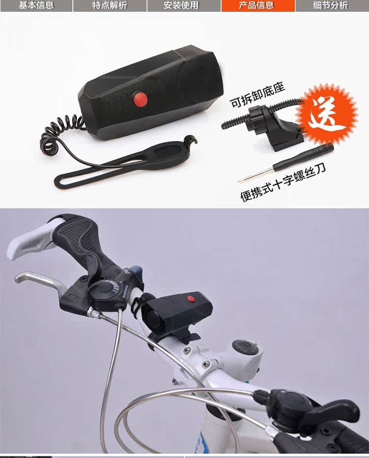 Avertisseur de vélo klaxon électrique SKTOO - Ref 1460550 Image 15