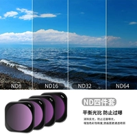 ND набор с четырьмя частями (ND8/16/32/64)