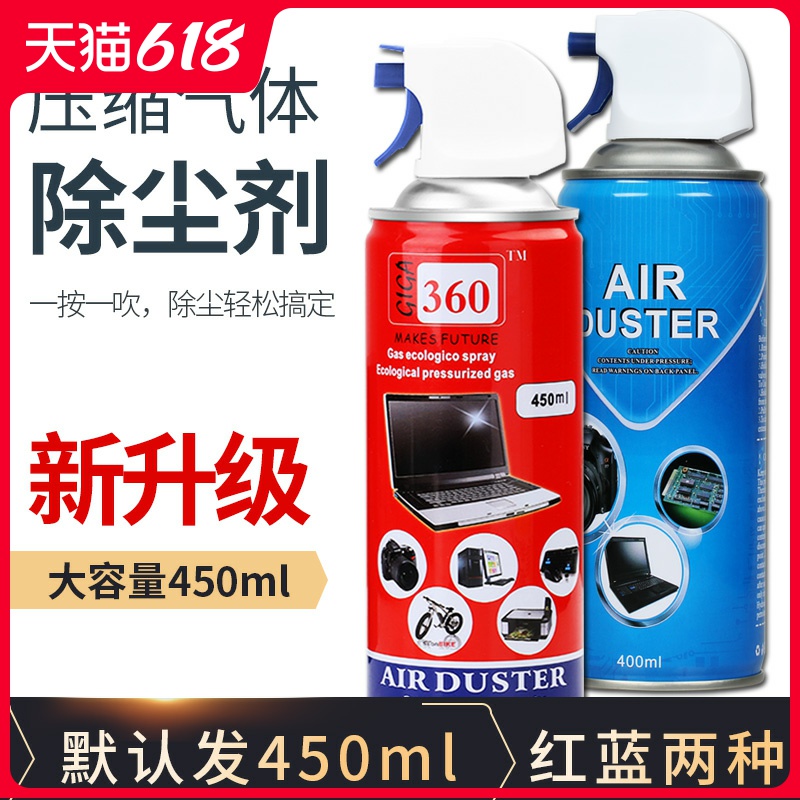 High Pressure Gas Tank Compressed Air Tank Single Eye Camera Lens Cleaning Computer Keyboard Clean Cleaning Spray Notebook Fan High Pressure Gas Dust Removal Tank Suit Gas Blown Dust Cleanser Tool