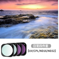 Ежедневный набор из четырех человек (UV/CPL/ND16/ND32)