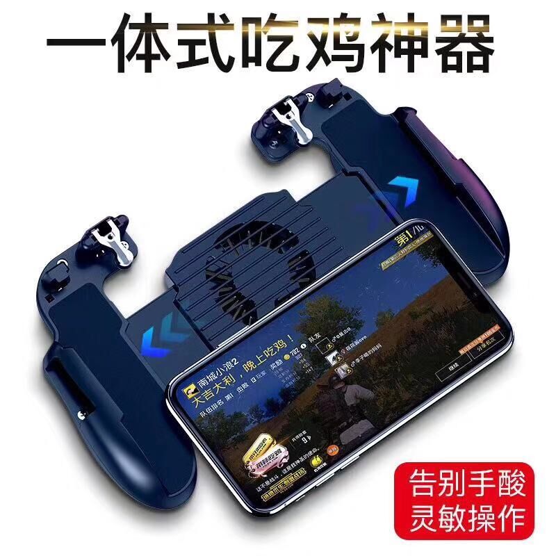 Hand Swam Eating Chicken Theorist Apple Physics Hanging four fingers External device Peace elite Stimulated Battlefield integrated automatic pressure snatched auxiliary Android gaming heat dissipation handle Mobile phone Special