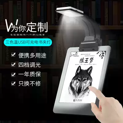 kindle reading light led bedside e-book night reading clip lamp USB rechargeable mini portable folding clip flat Book student dormitory eye protection creative book sign lamp artifact