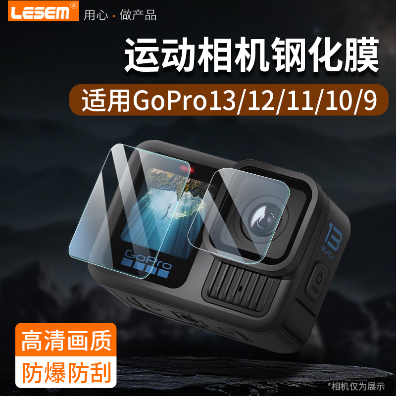 Suitable for Gopro13 Tempered Film, Gopro12/11/10/9/8 Protective Film, Lens Film, Front and Rear Screen Film, High-Definition Anti-Scratch Action Camera Protection Storage Box Accessories
