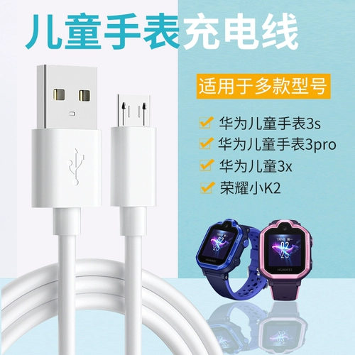 Huawei, honor, совместимые детские часы, зарядный кабель, сменное универсальное зарядное устройство *S с аксессуарами, 3x