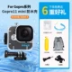 Водонепроницаемый чехол для GoPro 11mini ★Шесть отличных подарков