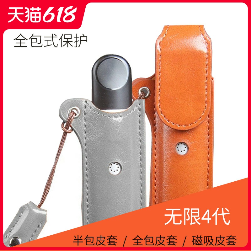 Suitable for pleasing protective sleeves relx4 generation protective sleeves Four Generations Leather Sleeve Pleasing Electronic Cigarette Sticker Relax Infinity 4 Generations Of Tobacco Rod Sleeve Dust-Proof Magnetic Attraction Style Sharp anti-fall portable hanging rope