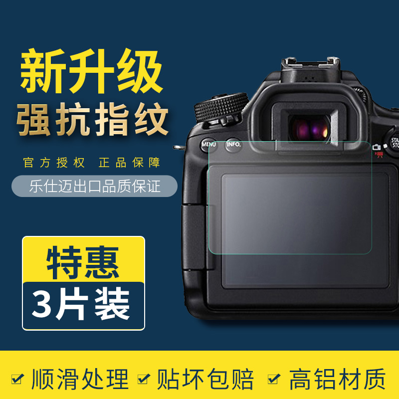 Suitable for Nikon Z6 camera tempered film z7 D7500 D850 screen film micro monocular camera D750 D7100 D7200 d800 d810