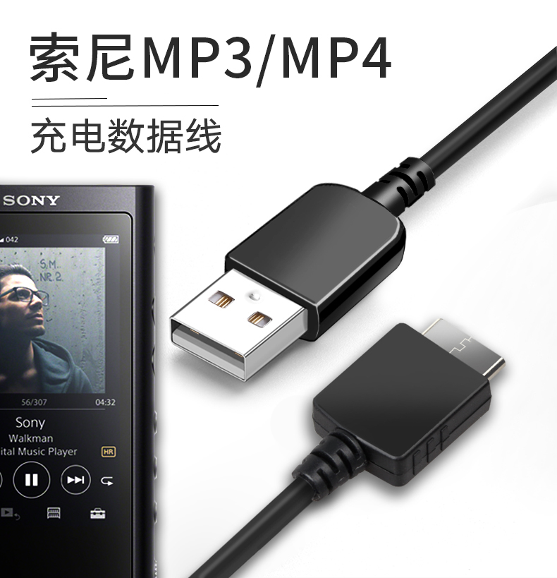 Sony mp3 data cable Sony zx300a data cable Sony Sony player mp4 NW-A45 a55 a35 a46 a25 zx1