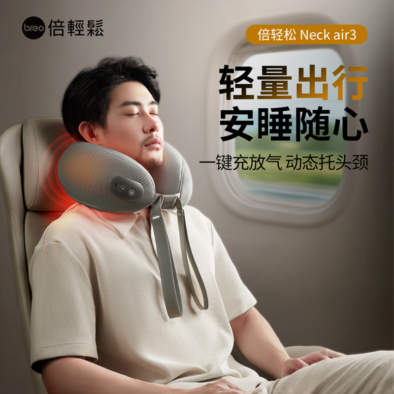 Ineck Air3 Inflatable Massage Pillow for Cervical Spine and Neck, Hot Compress, Portable Travel Pillow, Rechargeable, Smart App
