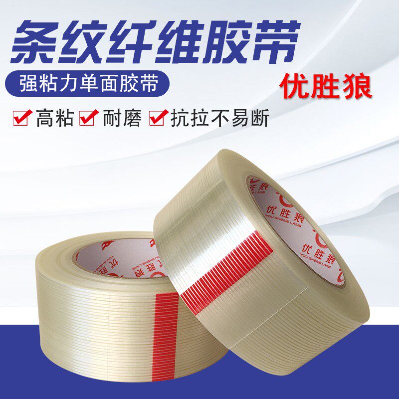 Strip air model of strong fiber tape plays lithium battery electrical refrigerator steel fixed single-sided adhesive strain tensile