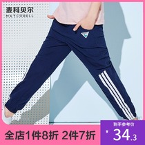 Boys pants Summer thin childrens sports pants Autumn childrens anti-mosquito pants Summer baby boy spring cotton