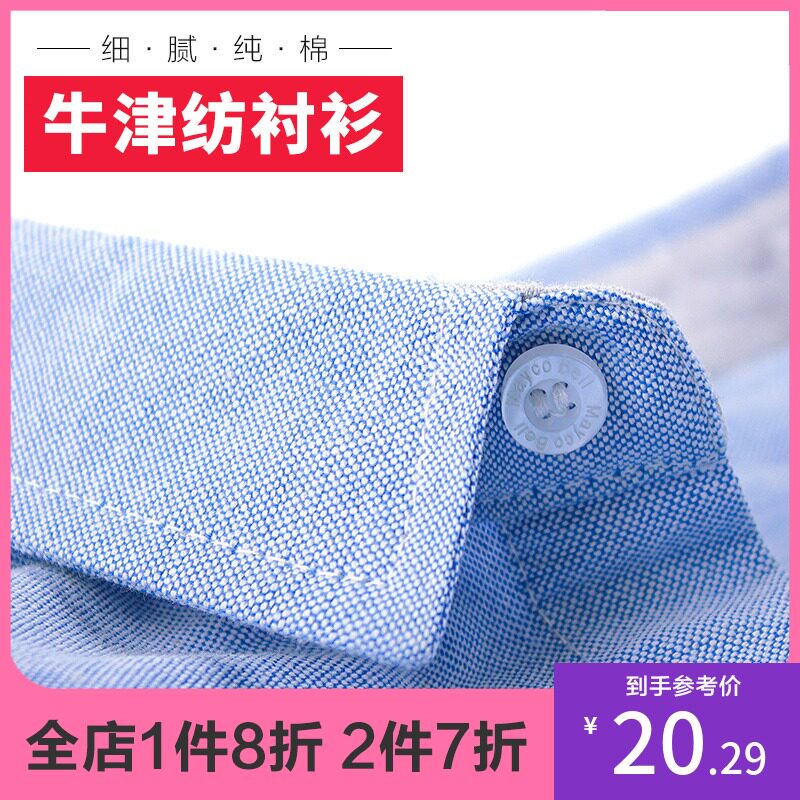 Boys 'long-sleeved shirt Spring and Autumn children's shirt Pure cotton boys' white inch clothing Oxford spinning lapel top performance suit tide