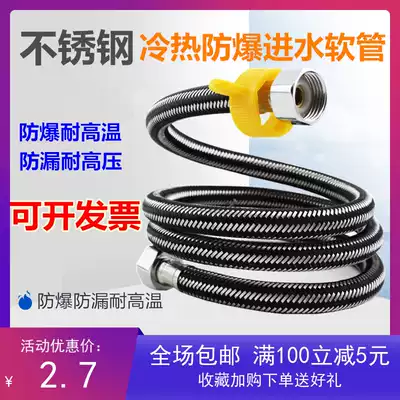 Stainless steel wire household braided hot and cold water pipe toilet water heater inlet hose hot and cold water faucet upper pipe hose