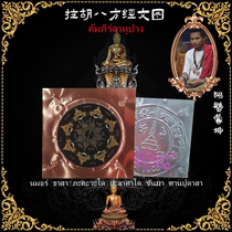 Dingdingtai brand special handicrafts Rahu tablets Bafang Rahu mobile stickers mens and womens mobile phone cases and wallets