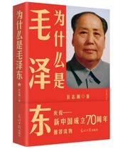 Genuine Why is a new revised version of Mao Zedong Ren Zhigang to commemorate the 70th anniversary of the founding of New China A new revised version