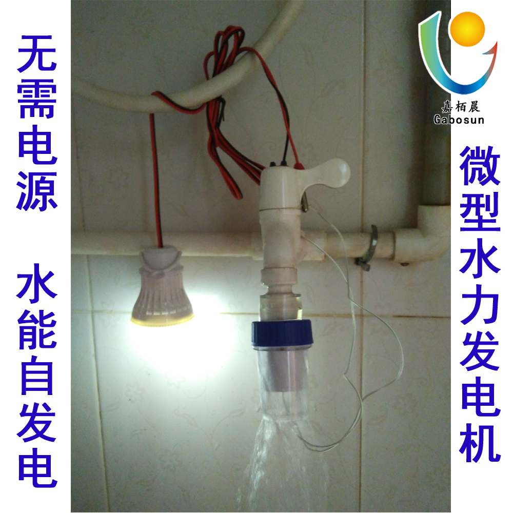 Micro hydraulic large water current generator LED wind AC power generation series DIY physical electromagnetic principle