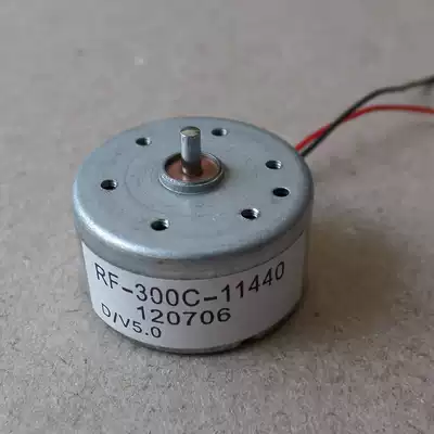 RF300 DC motor Micro Motor Motor aircraft model motor DIY small motor