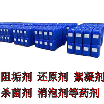 Water treatment equipment consumables pure water chemicals reducing agents flocculants scale inhibitors PH regulators fungicides
