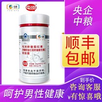 Medium Grain Tun River Tomato Red Vegetarian Vitamin E Soft Capsule 60 Grain Loaded Adult Mens Sexual Preparation for Mens Nutritional Products