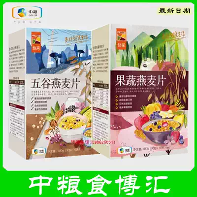 (COFCO) You pick fruit and vegetable oatmeal grain oatmeal combination 30g * 32 bags daily oats