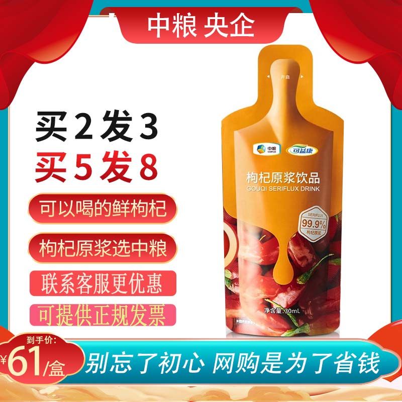 Medium grain Yikang medlar raw berries red wolfberry fresh raw pulp juice portable bagged non-Ningxia medlar fresh fruit stock solution