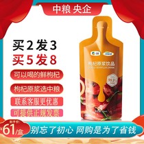 Medium grain Yikang medlar raw berries red wolfberry fresh raw berries portable bagged non-Ningxia medlar fresh fruit stock solution