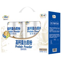COFCO can Yikang high calcium protein powder gift box for middle-aged and elderly people fitness protein nutrition powder gift box