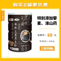 (Medium Grain) Yikang Low Temperature Baking Walnut Black Sesame Black Sesame Black Bean Powder Breakfast meal powder contains 8 grains