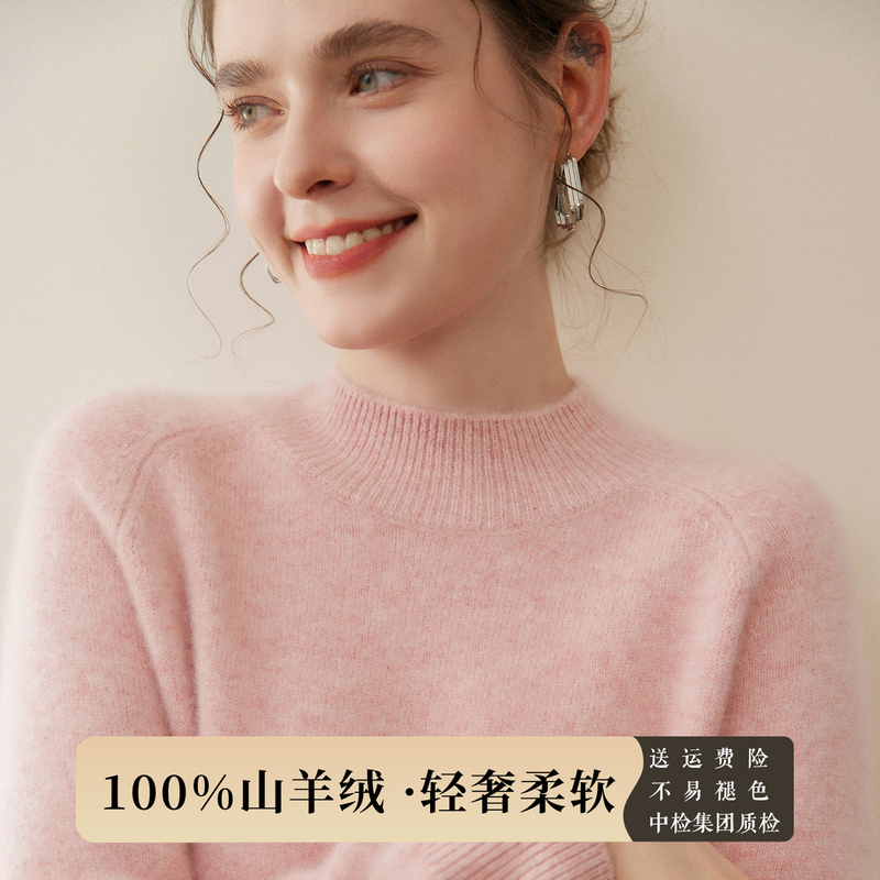 New Autumn and Winter Half-Turtleneck 100% Pure Cashmere Sweater for Women, Raglan Double-Layer Thickened Cashmere Knit Base Shirt New Autumn and Winter Half-Turtleneck 100% Pure Cashmere Sweater for Women, Raglan Double-Layer Thickened Cashmere Knit Base Shirt