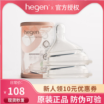 Singapore Hegen Nipple Hegan Milk Bottle Accessories Baby Baby Wide Aperture Silicone Original 0 12 3 Y