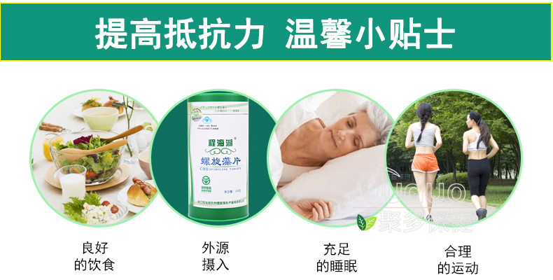 Canxi] Trừng Hồ Hồ R spirulina viên nén 0,25g viên * 24 viên * 25 túi thực phẩm sức khỏe miễn dịch điều hòa nhân sâm