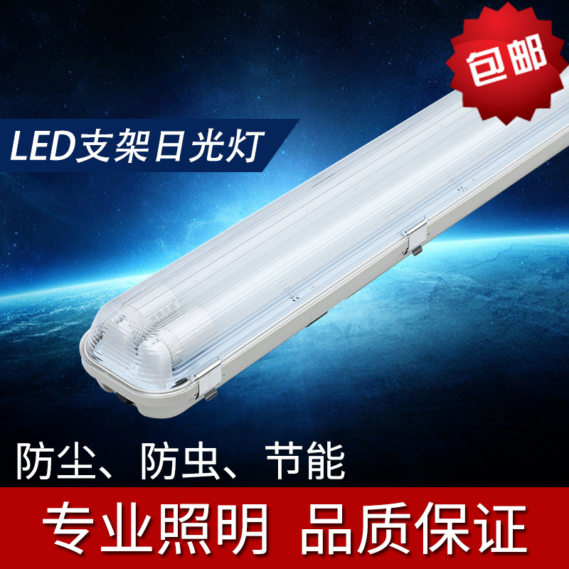 New single double tube fluorescent bracket waterproof lamp plant lamp full set of integrated mainland China