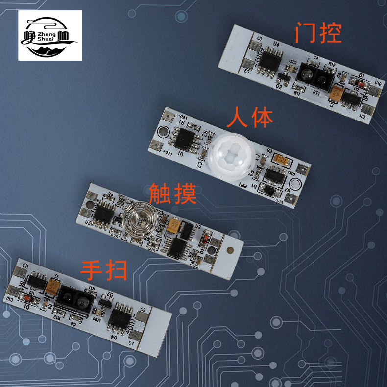 Hand sweep induction switch module 5V12V24V cabinet closet LED light human touch switch module