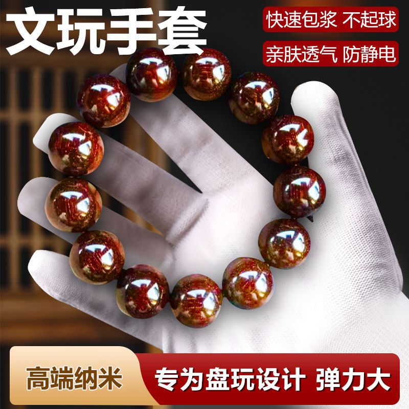 文玩手套手串盘玩小叶紫檀盘串神器纳米专用盘核桃把玩猴头葫芦白
