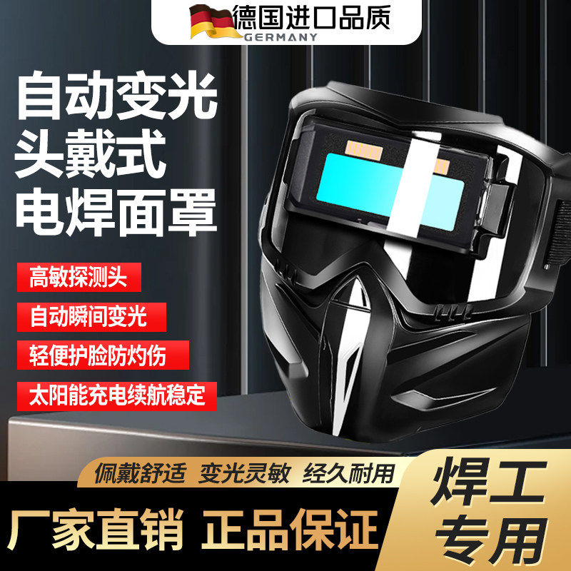 2025新款电焊防护面罩高端面具全脸焊工焊帽轻便氩弧焊面护罩头戴