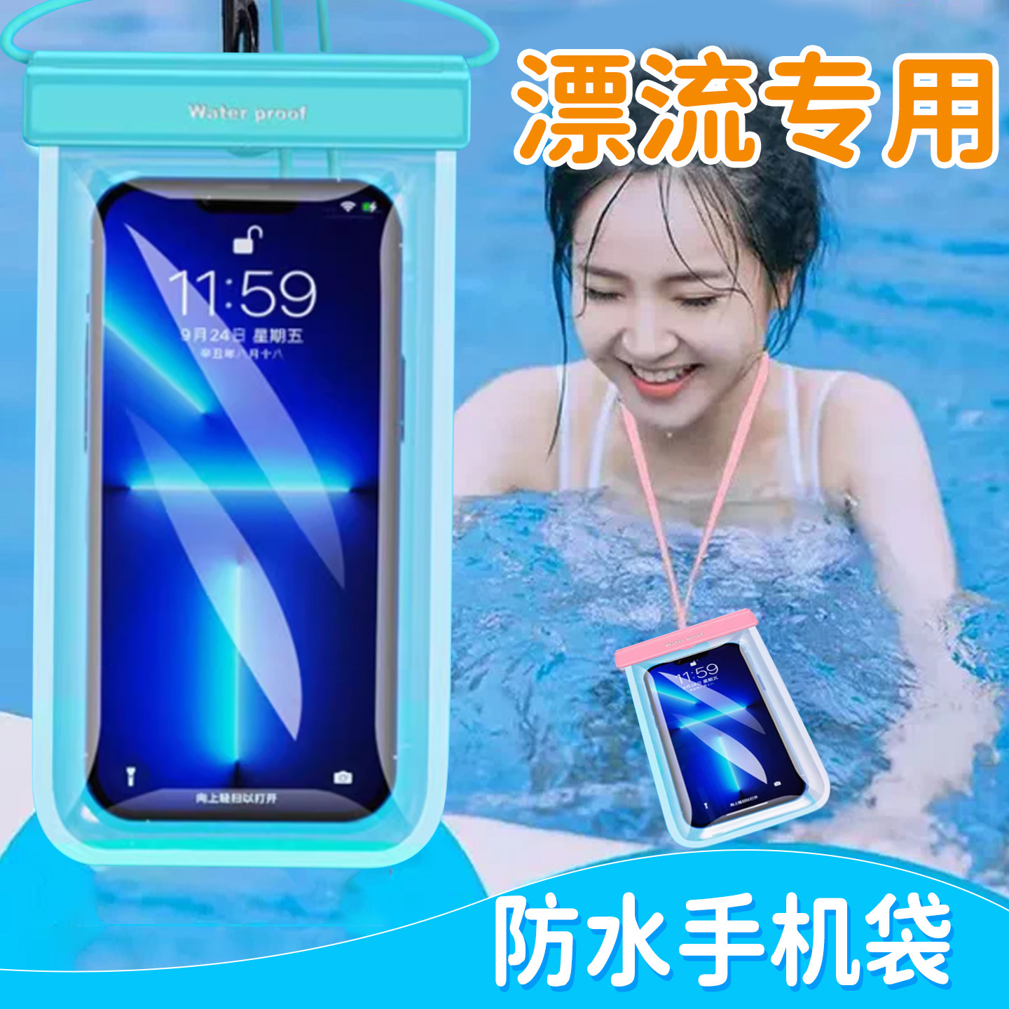 防水手机可触屏游泳自封密封袋海边潜水拍照漂流透明防水手机套