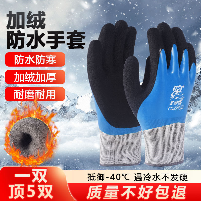 零下40度防寒手套保暖冷藏库专用冬季防冻防水加绒加厚工作耐磨防滑