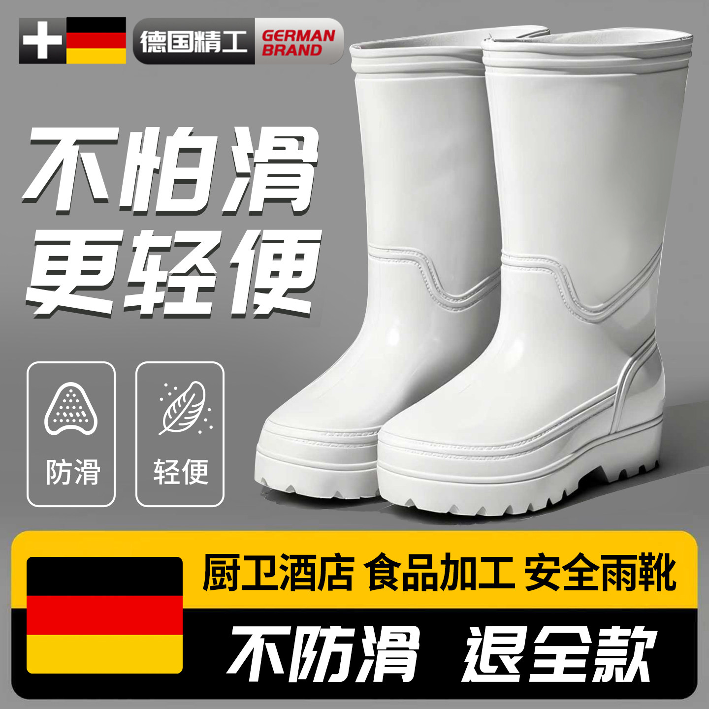 德国泡沫水鞋防滑靴子雨鞋防水水靴加绒加厚胶鞋eva厨房男男款女