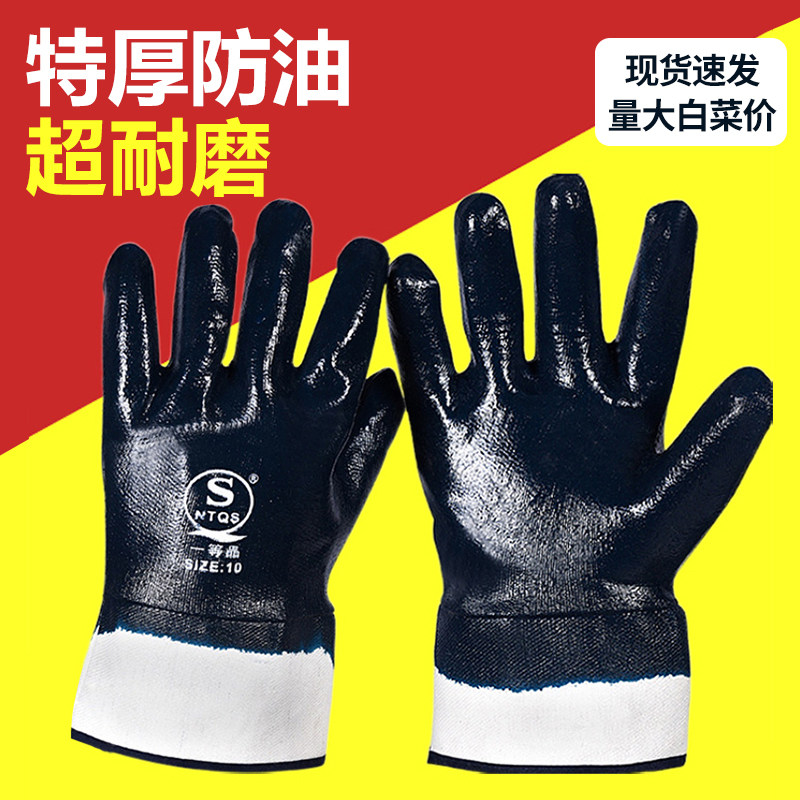 防臭浸胶手套劳保耐磨不烂防滑橡胶工业耐油丁腈透气加厚修车防水