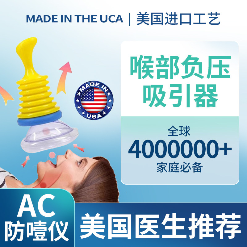 海姆立克法防噎仪器急救ac咽喉部负压吸引器儿童手动成人家庭便携