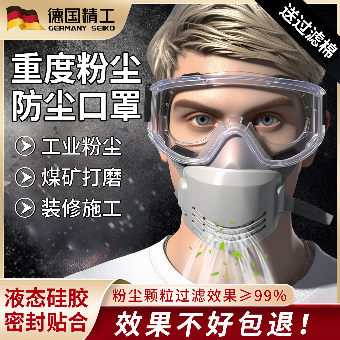 防尘重度粉尘口罩工业防粉尘防尘肺正品n95面罩易呼吸防护防灰尘