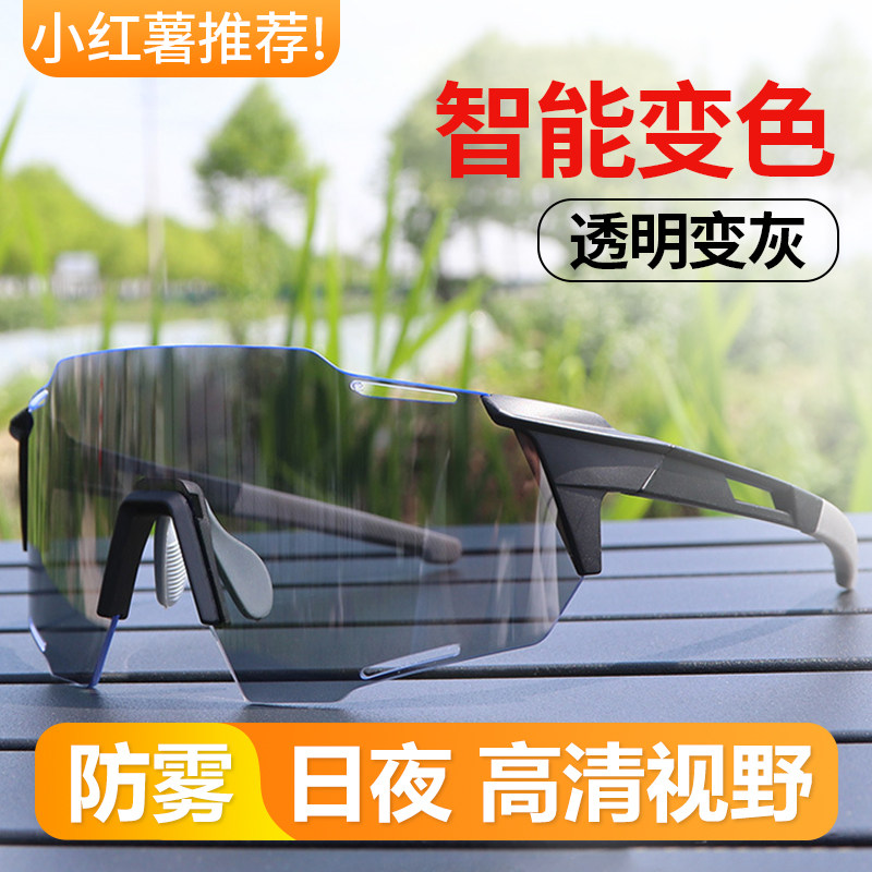 骑行眼镜男款近视套镜日夜两用变色防风护目镜自行车户外公路车男