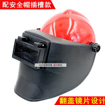 Welding mask with helmet type aerial work welding protection Grinding mask Double anti-reflection lens Labor protection