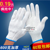 Gloves labor insurance thickened non-slip line Gloves thread woven wear-resistant cotton thread Nylon male workers work labor work