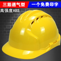 Hard hat site construction ABS breathable leadership supervision anti-smashing labor insurance construction engineering helmet printed summer male
